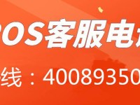 微掌铺售后客服电话热线