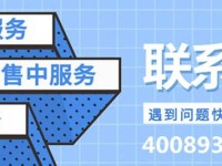 银联商务POS机客服电话