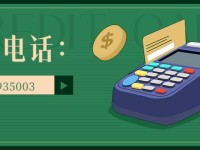 闪电宝POS机人工电话是什么