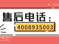 鸿POS机售后电话