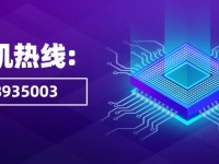 乐富POS机热线电话