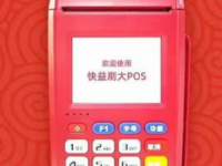 快益刷POS机热线电话