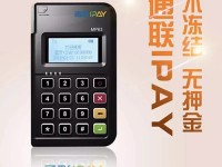 溪湖通联ipayPOS机人工电话