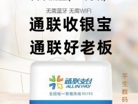 通联收银宝POS机人工电话