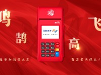 鸿pos机人工电话