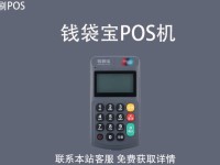 钱袋宝mpos机人工电话