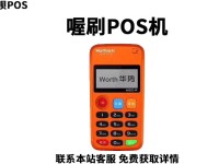 溪湖喔刷POS机人工电话