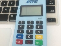 盛和宝POS机人工电话