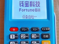 钱宝POS机人工电话