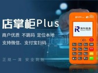 店掌柜POS机人工电话