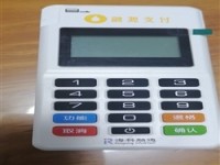 融源支付POS机人工电话
