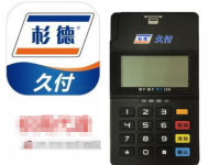 河北杉德久付POS机人工电话