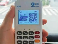 立刷POS机人工电话