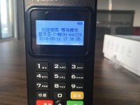 星支付POS机人工电话