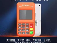 星驿付POS机人工电话