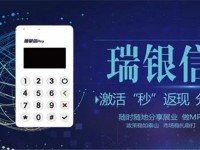 瑞银信POS机人工电话