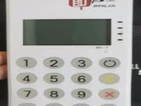 即付宝创新版POS机人工电话