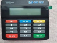 南开点付POS机人工电话