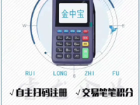 金中宝POS机人工电话
