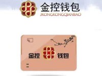 金控钱包POS机人工电话