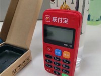 联动联付宝POS机人工电话