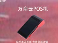 北京万商云POS机人工电话