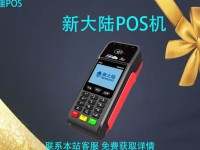 新大陆ME31POS机人工电话