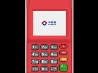 北京华智融6220POS机人工电话