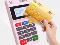 盛钱包POS机客服