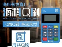北京Q刷POS机客服电话