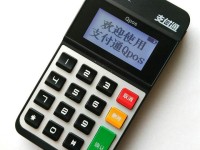 支付通POS机客服电话