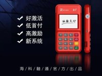 融鑫支付POS机客服电话