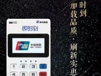 即时到POS机客服电话