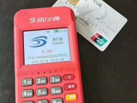 盛付通POS机客服电话