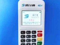 盛店宝POS机客服电话